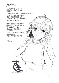 Page 246 of Kyuuai Game