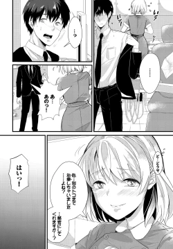 Page 25 of Kyuuai Game