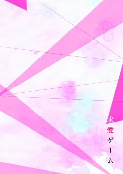 Page 27 of Kyuuai Game