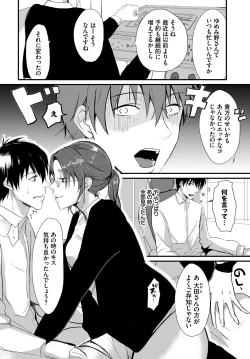 Page 49 of Kyuuai Game