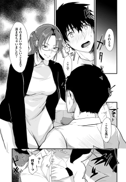 Page 50 of Kyuuai Game