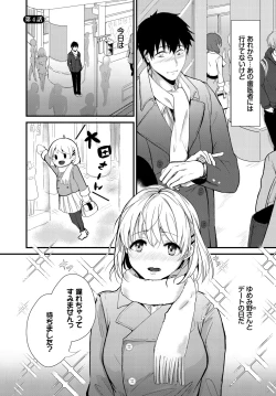 Page 64 of Kyuuai Game