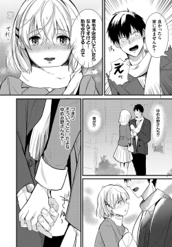 Page 68 of Kyuuai Game