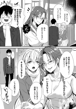 Page 69 of Kyuuai Game