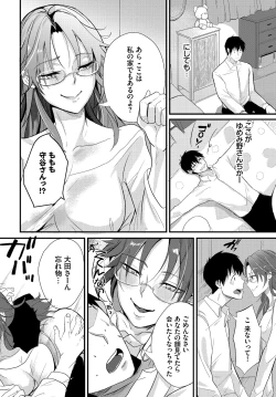 Page 71 of Kyuuai Game