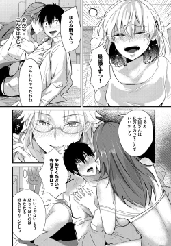 Page 73 of Kyuuai Game