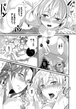 Page 83 of Kyuuai Game