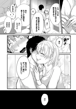 Page 92 of Kyuuai Game