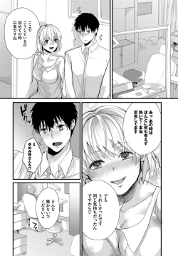 Page 93 of Kyuuai Game