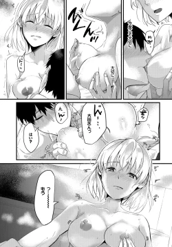 Page 96 of Kyuuai Game