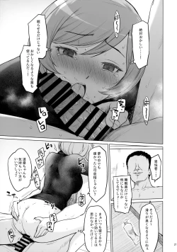 Page 26 of Fuurin-Oo Touki Gasshuku Report
