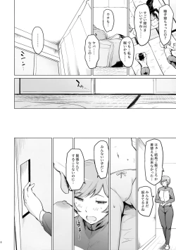 Page 7 of Fuurin-Oo Touki Gasshuku Report