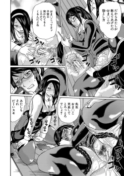 Page 107 of Netorareta Boku no Sensei