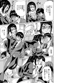 Page 122 of Netorareta Boku no Sensei