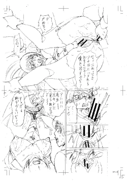 Page 230 of Netorareta Boku no Sensei