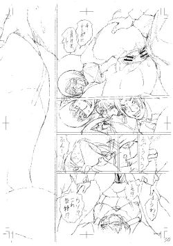 Page 235 of Netorareta Boku no Sensei