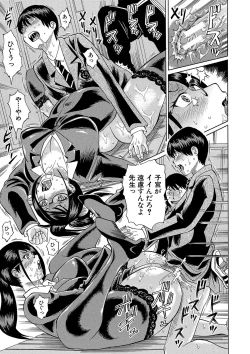 Page 28 of Netorareta Boku no Sensei