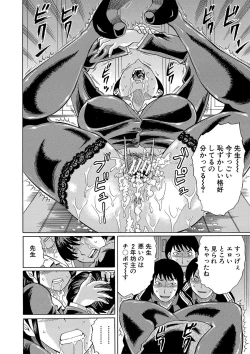 Page 33 of Netorareta Boku no Sensei