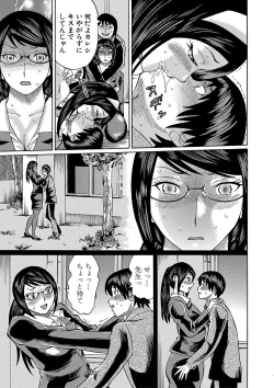 Page 78 of Netorareta Boku no Sensei