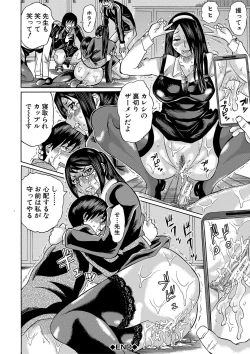 Page 99 of Netorareta Boku no Sensei