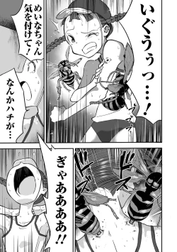 Page 123 of Gakuen Taimashi Riina