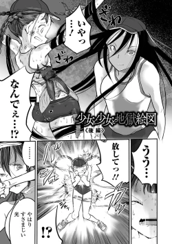 Page 141 of Gakuen Taimashi Riina