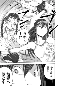 Page 143 of Gakuen Taimashi Riina