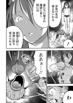 Page 152 of Gakuen Taimashi Riina