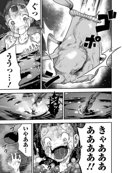 Page 153 of Gakuen Taimashi Riina