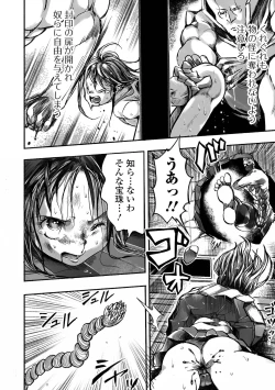 Page 16 of Gakuen Taimashi Riina