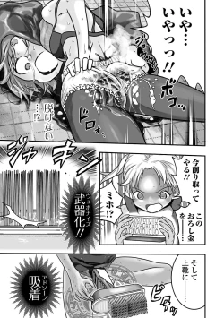 Page 185 of Gakuen Taimashi Riina