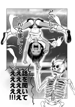 Page 201 of Gakuen Taimashi Riina