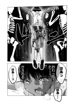 Page 220 of Gakuen Taimashi Riina