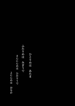 Page 234 of Gakuen Taimashi Riina