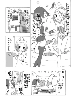 Page 239 of Gakuen Taimashi Riina