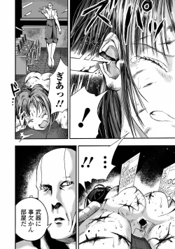 Page 24 of Gakuen Taimashi Riina