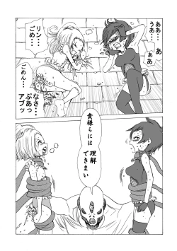 Page 258 of Gakuen Taimashi Riina