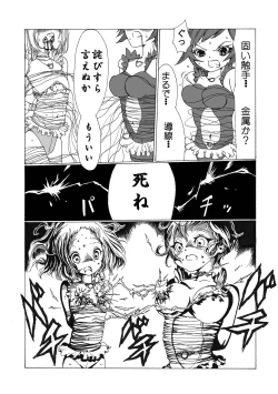 Page 260 of Gakuen Taimashi Riina