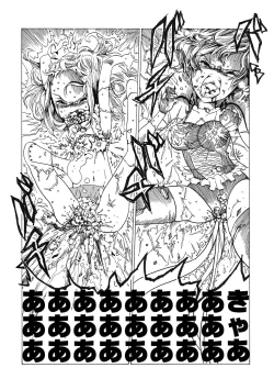 Page 261 of Gakuen Taimashi Riina