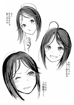 Page 266 of Gakuen Taimashi Riina