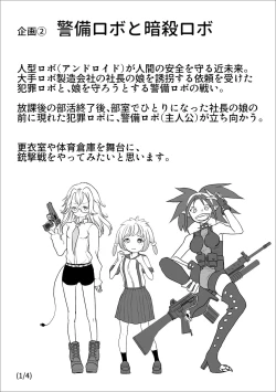 Page 287 of Gakuen Taimashi Riina