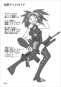 Page 290 of Gakuen Taimashi Riina