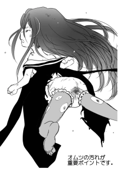 Page 296 of Gakuen Taimashi Riina