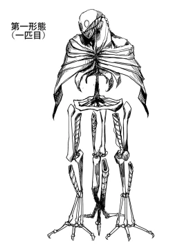 Page 311 of Gakuen Taimashi Riina