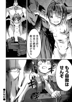 Page 42 of Gakuen Taimashi Riina