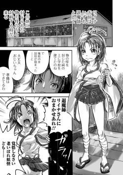 Page 7 of Gakuen Taimashi Riina