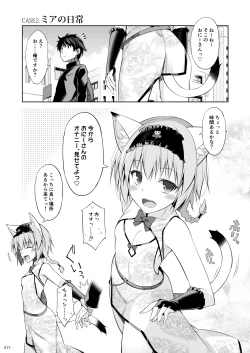 Page 14 of Neko to Geboku  EX