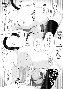 Page 28 of Neko to Geboku  EX
