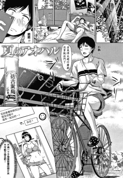 Page 112 of Colorful Days!