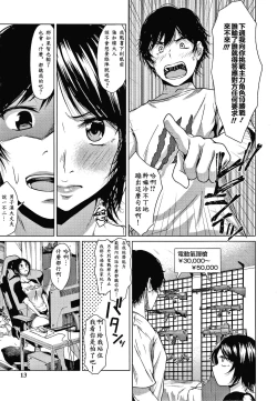 Page 12 of Colorful Days!